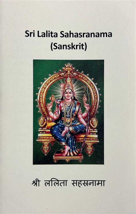 - - - - . . Amma in sanskrit